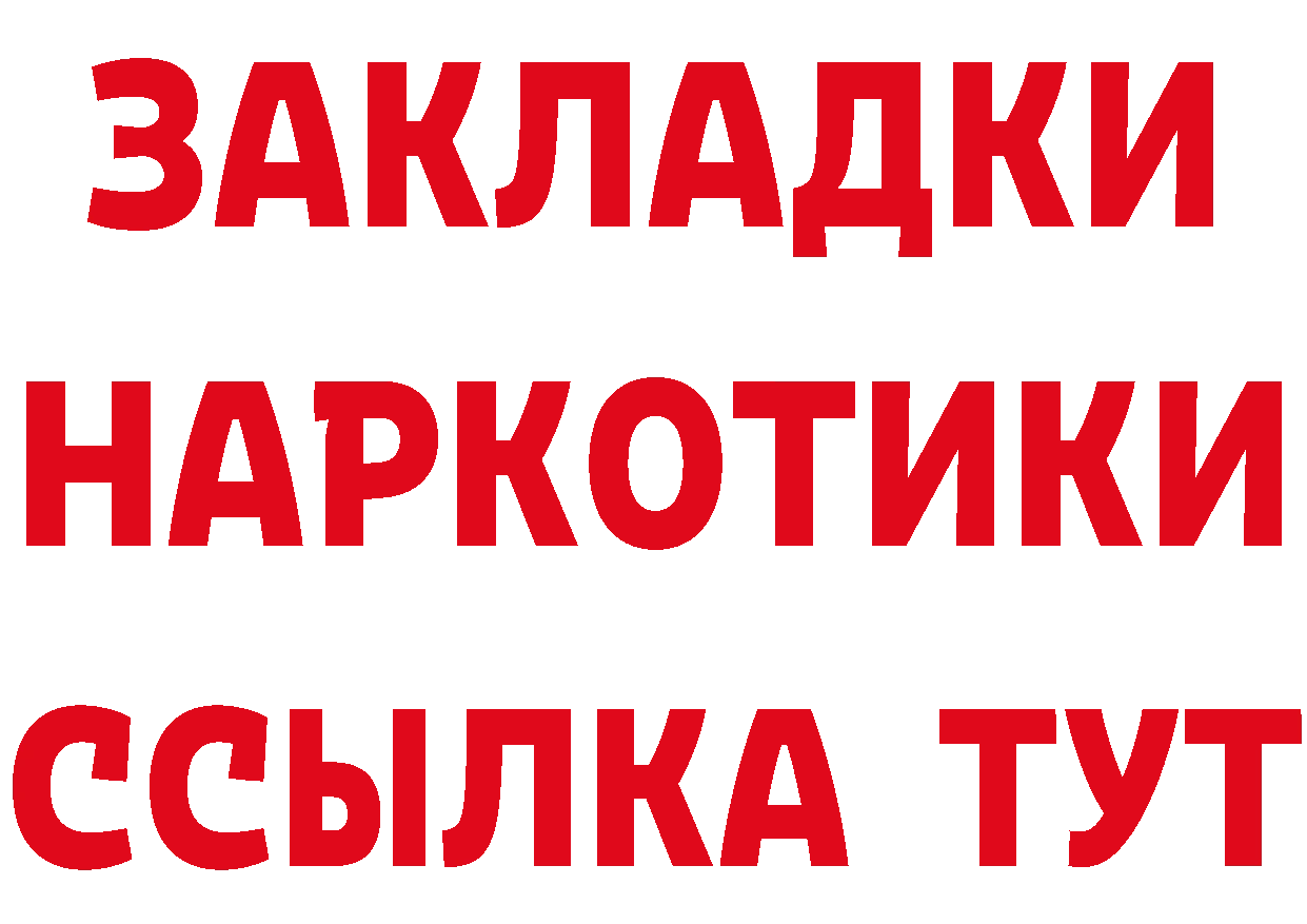 Как найти закладки? даркнет формула Апшеронск